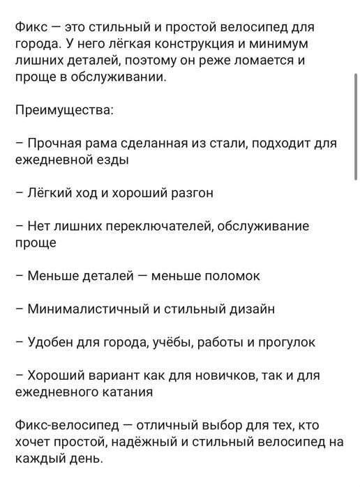 Продам Велосипед