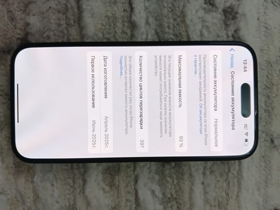 iPhone 16 128GB/380 000 ₸