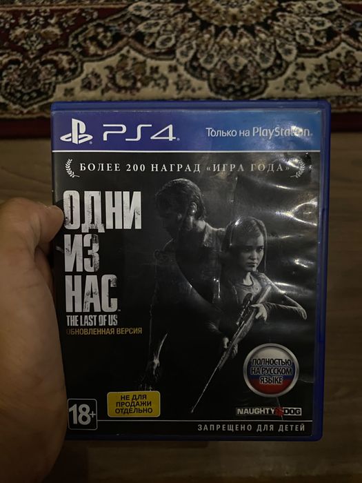 Пс 4 диск одни из нас