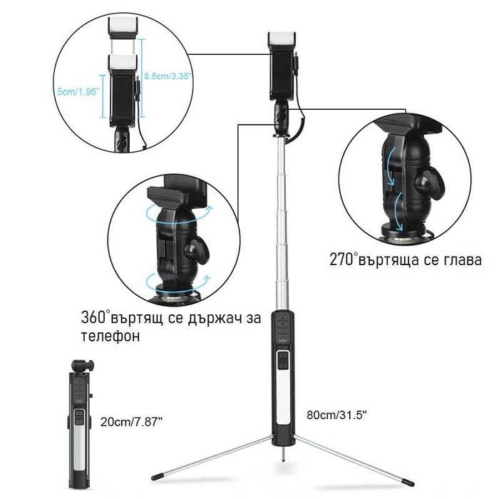 Селфи стик 6 в 1 HSU Beauty Dual Led - Tрипoд + дистанционно