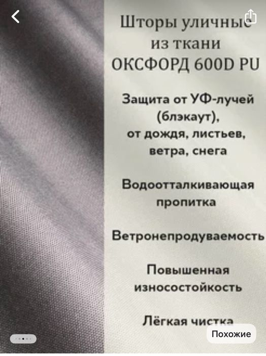 Шторы 2 шт 3-х метровые