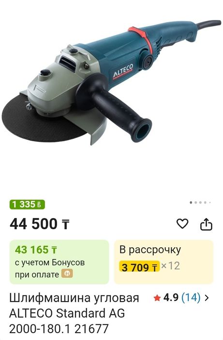 болгарка новая УШМ