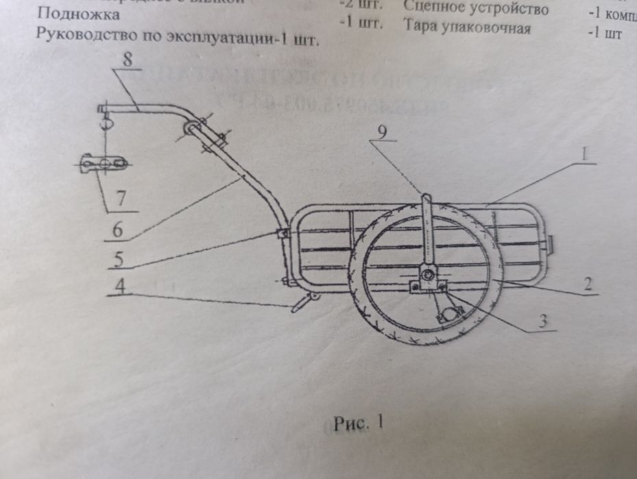 Прицеп велосипедный
