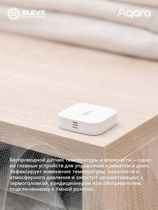 Умный датчик температуры и влажности Aqara T1 | TH-S02D