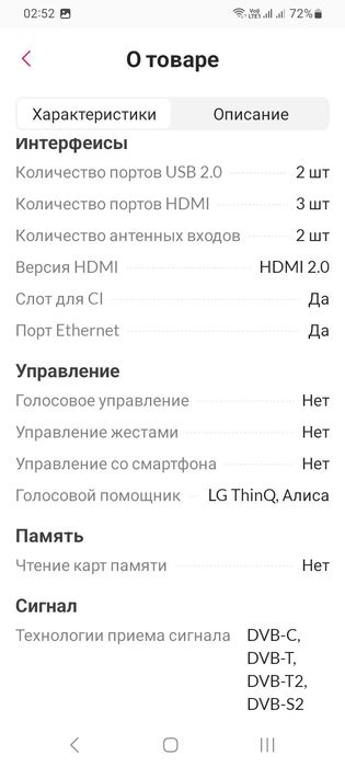 Телевизор смарт новый