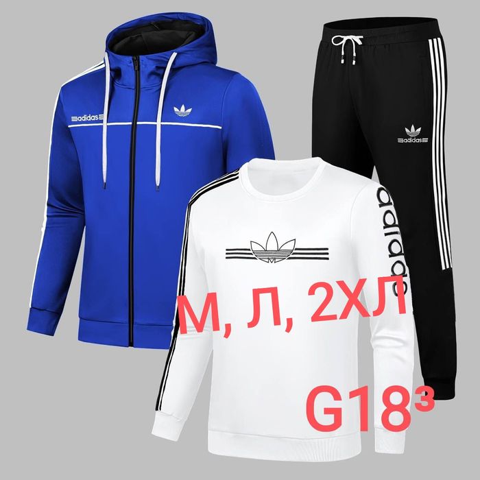 Мъжки комплект три части