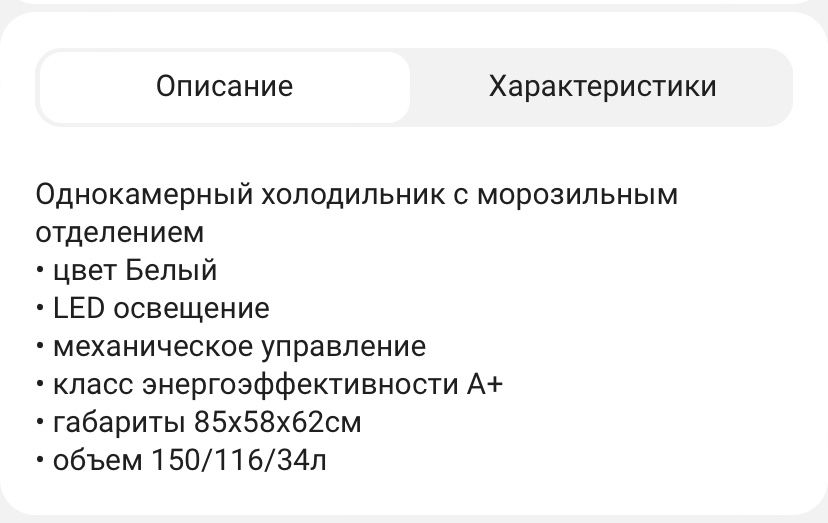Холодильник - морозильник Бирюса 8