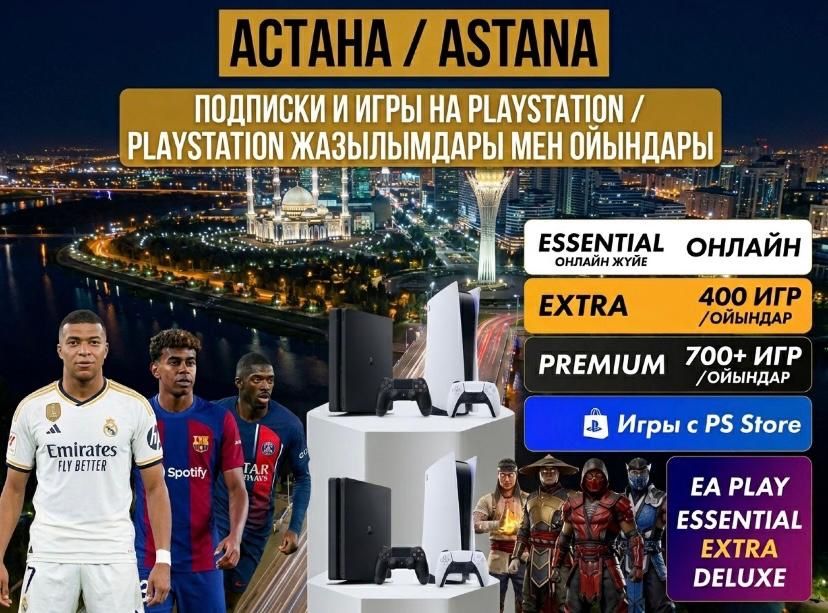 Игры для приставок на PlayStation установка