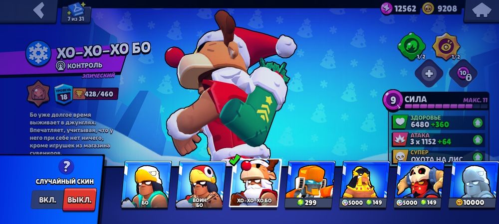 Продам акк в бравле за 4к