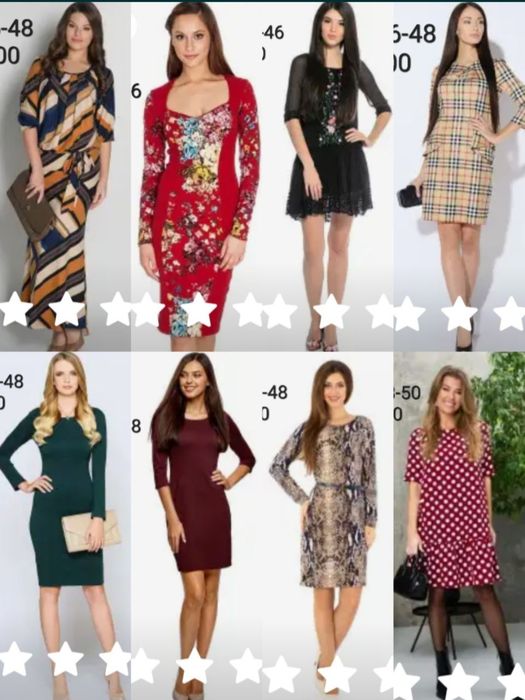 Вечернее и деловое платье