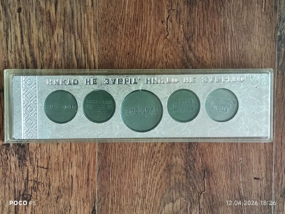 Комплект медали СССР "40 години Втората световна война"