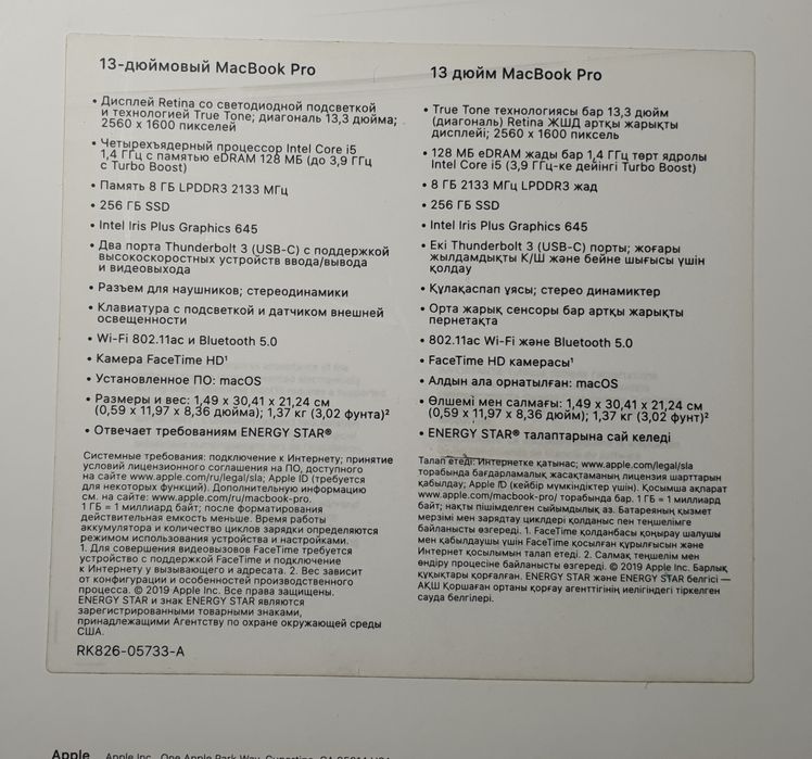 Macbook Pro 13", ноутбук