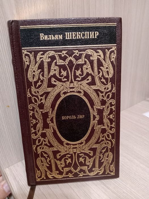 Шекспир двухтомник