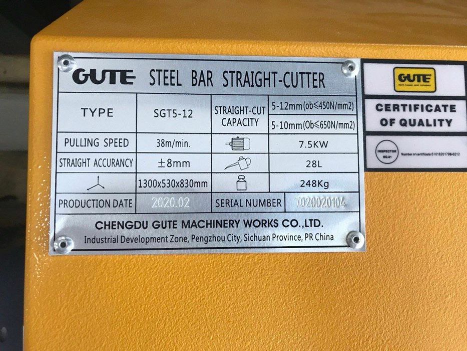 Станок для резки GUTE