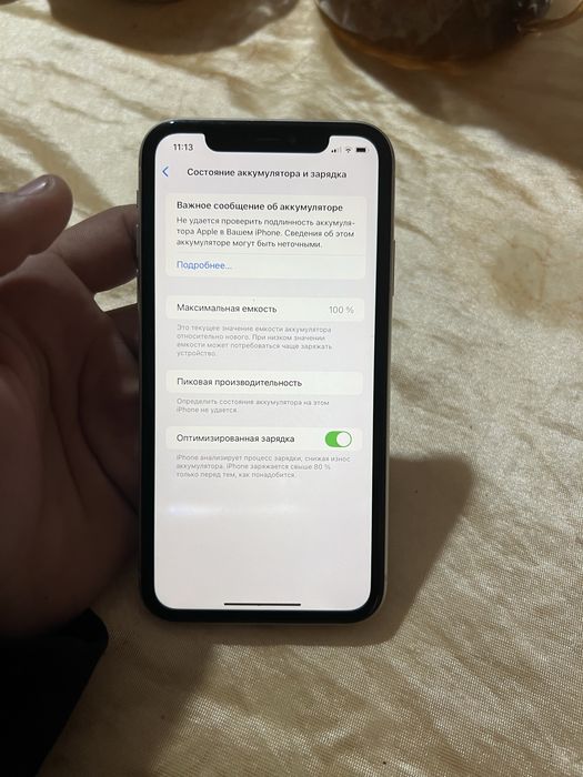 У iPhone 11 идеальная гарантия, вы можете связаться с нами свободно