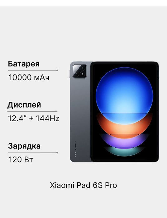 xiomi pad s Pro sotiladi
