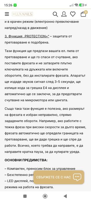 Електрическа пила KRYPTON II XPS-300