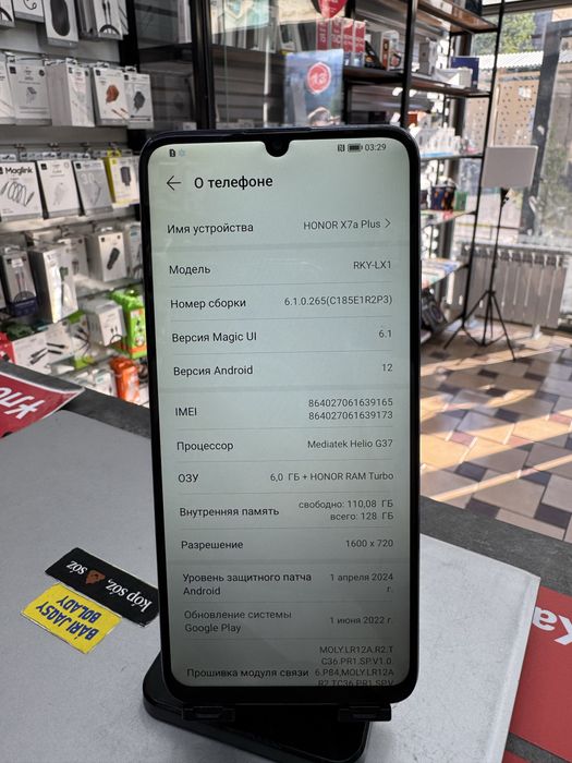 Honor X7a Plus 6GB/128GB