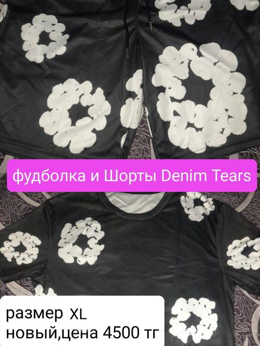 Футболка и шорты Denim Tears