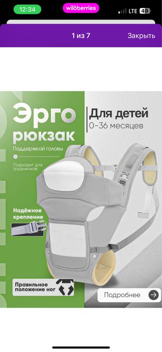 эрго рюкзак новый