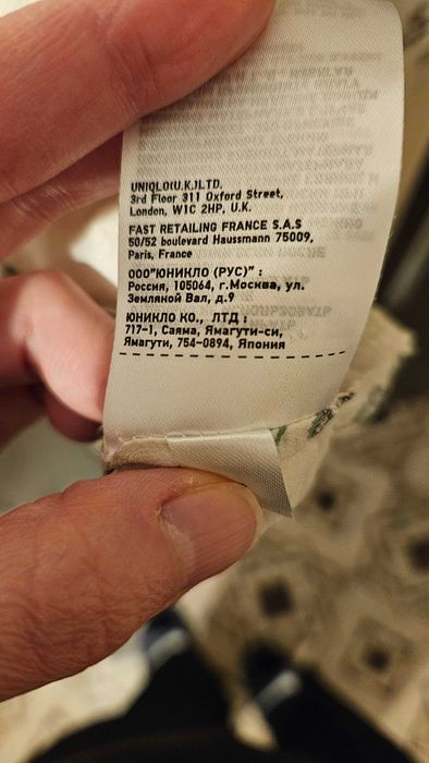 Celia Birtwell x Uniqlo копринена риза