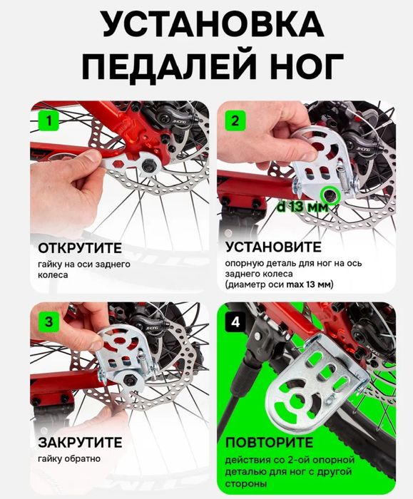 Продам складной педал для ребёнка