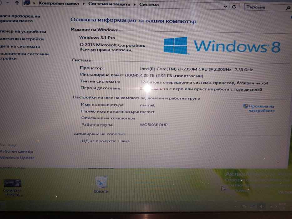 Лаптоп леново z 570