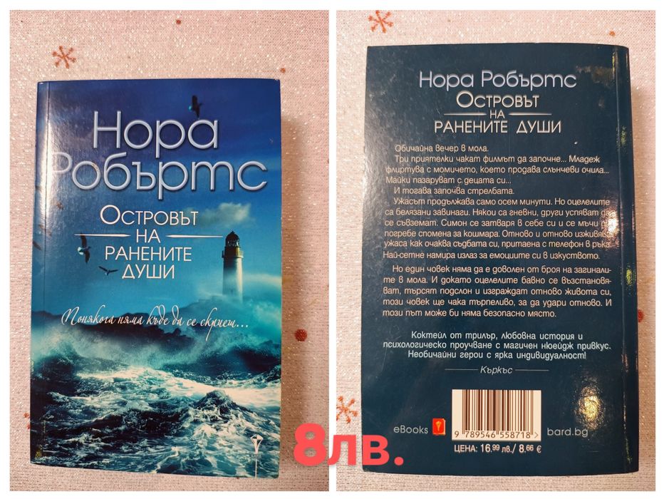 !продавам Книги!