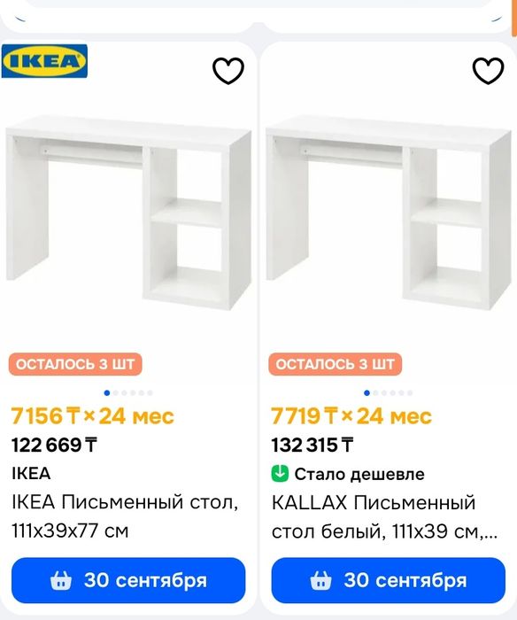 Стол IKEA Kallax Каллакс