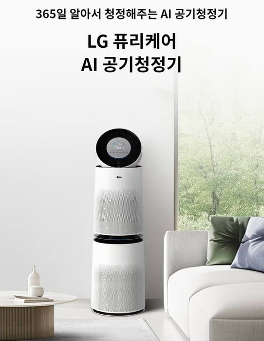 Очиститель воздуха LG