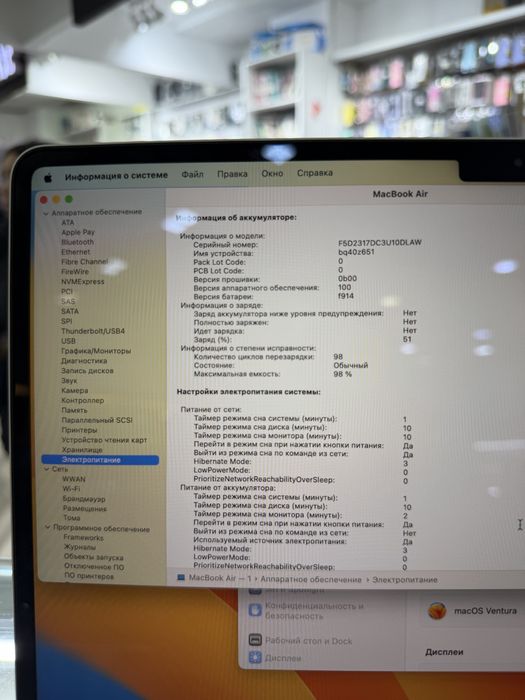 Macbook Air 13 M2 2022GB 98%