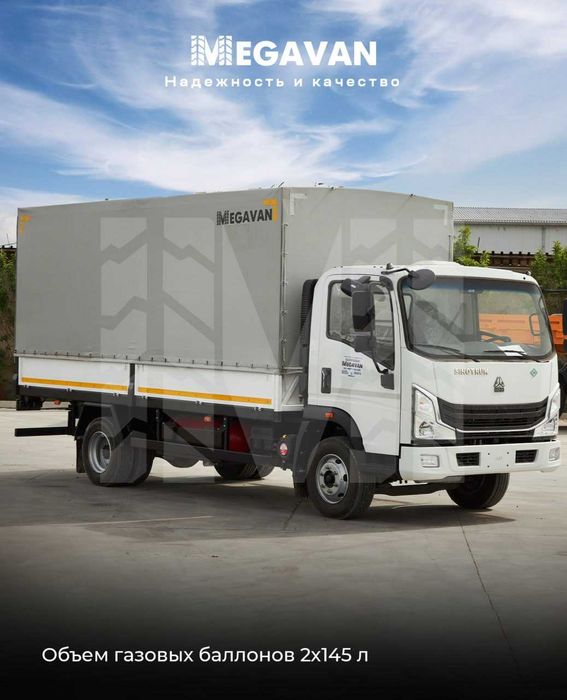 Sinotruk Homan-H3 4x2 CNG 5,2 тонна