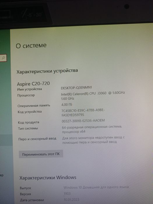 Компьютер Асер бу