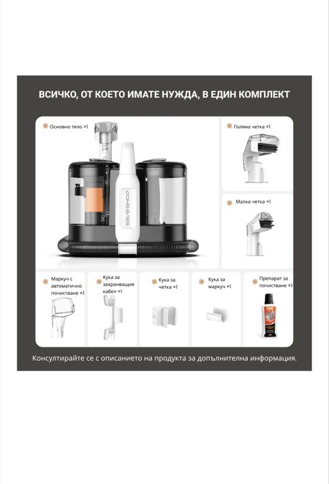 Преносима перяща прахосмукачка