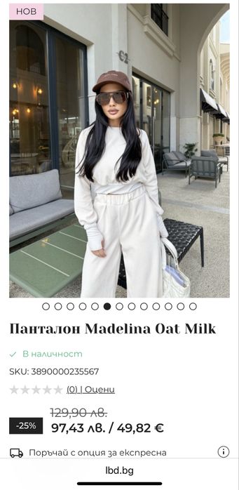 Панталон Little Black Dress Madelina