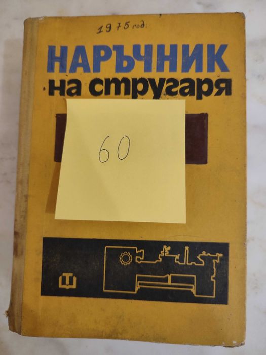 Техническа литература-Key to Steel