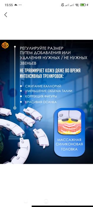 Обручь для похудения. Хула хуп ( hula hup )p