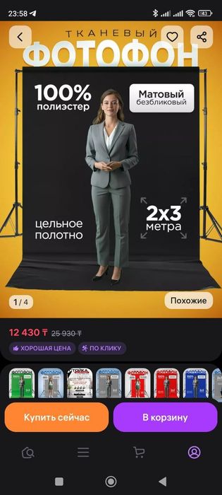 Принадлежности для съёмки