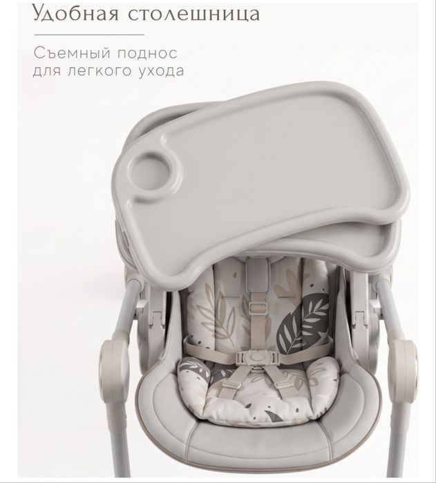 Детский стул для кормления трансформер
