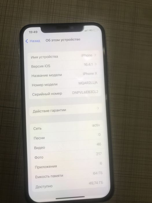 Айфон Х64gb батарейка 81%