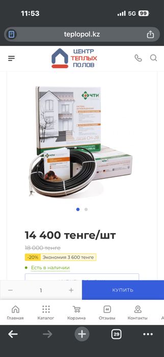 греующий кабель продам