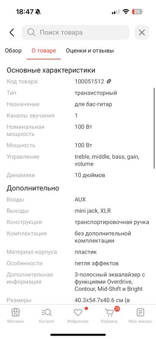 Басовый Комбоусилитель Peavey MAX100