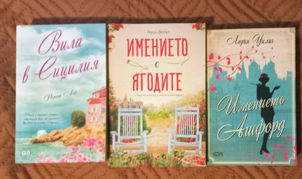 Отлично запазени книги