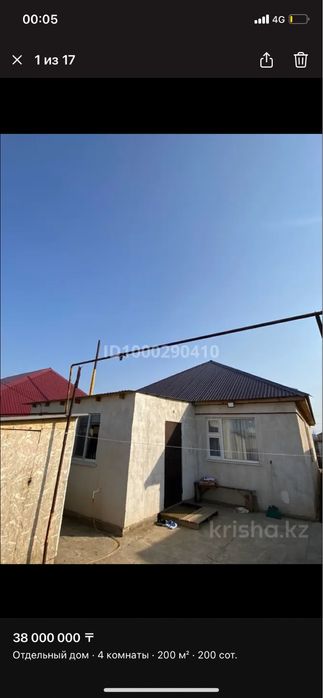 Дом продам два дома