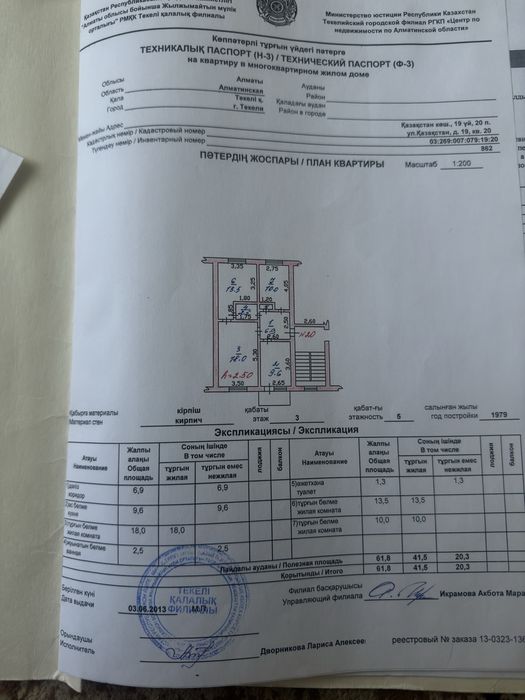 Продам 3 квартиру