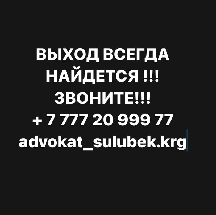Услуги адвоката