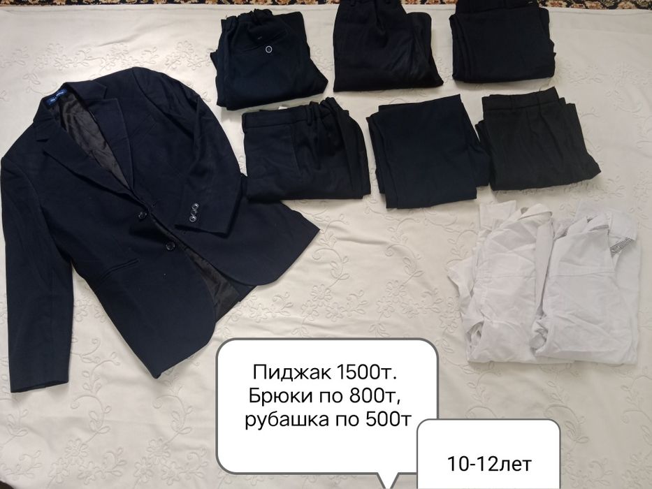 Школьная одежда мальчикам