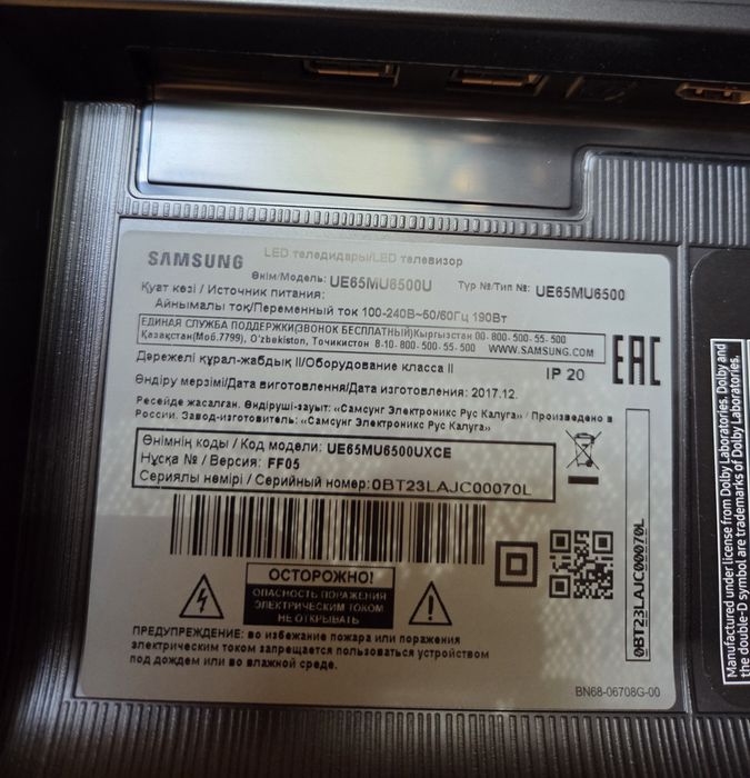 Телевизор samsung