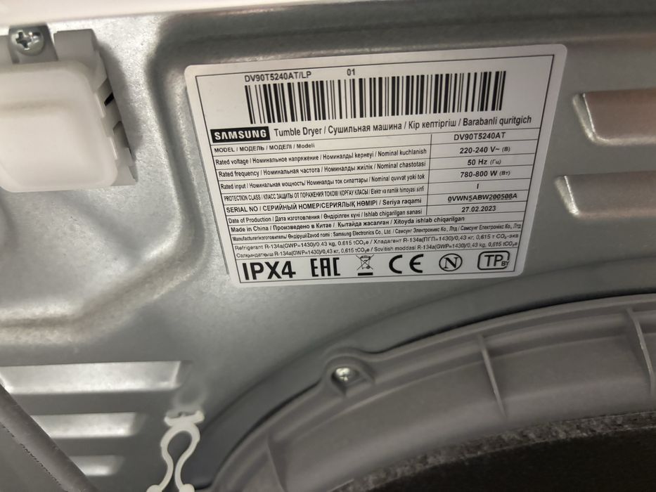 Сушильная камера