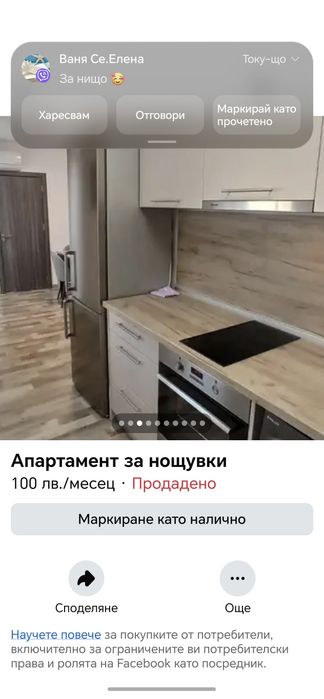 Продава се Двустаен апартамент в к.к. Св.Св. Константин и Елена - 50 кв.м за 12 €/кв.м - Снимка #3